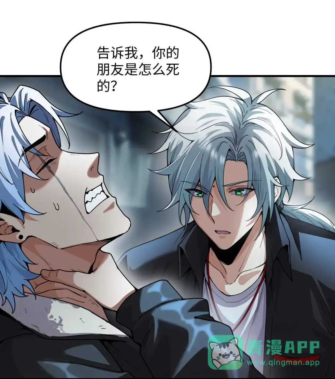 我画的病娇诡异成真了. 索命！ 第46页