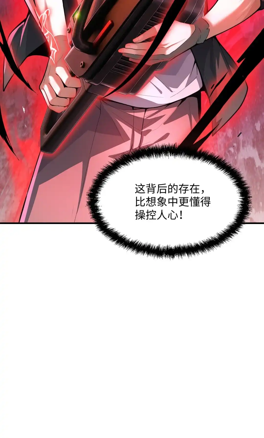 我画的病娇诡异成真了. 索命！ 第62页