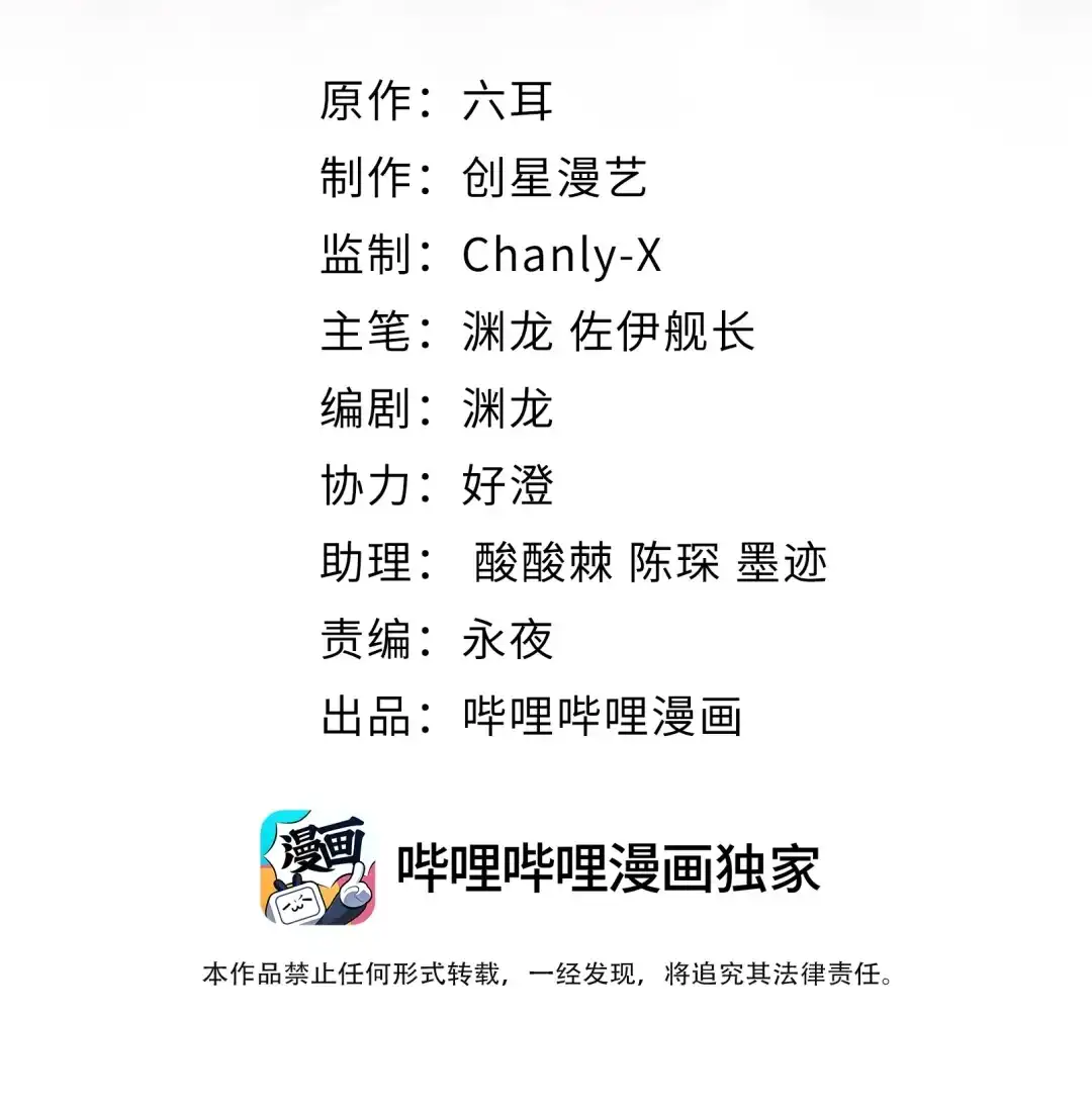 我画的病娇诡异成真了. 失心诡 第2页