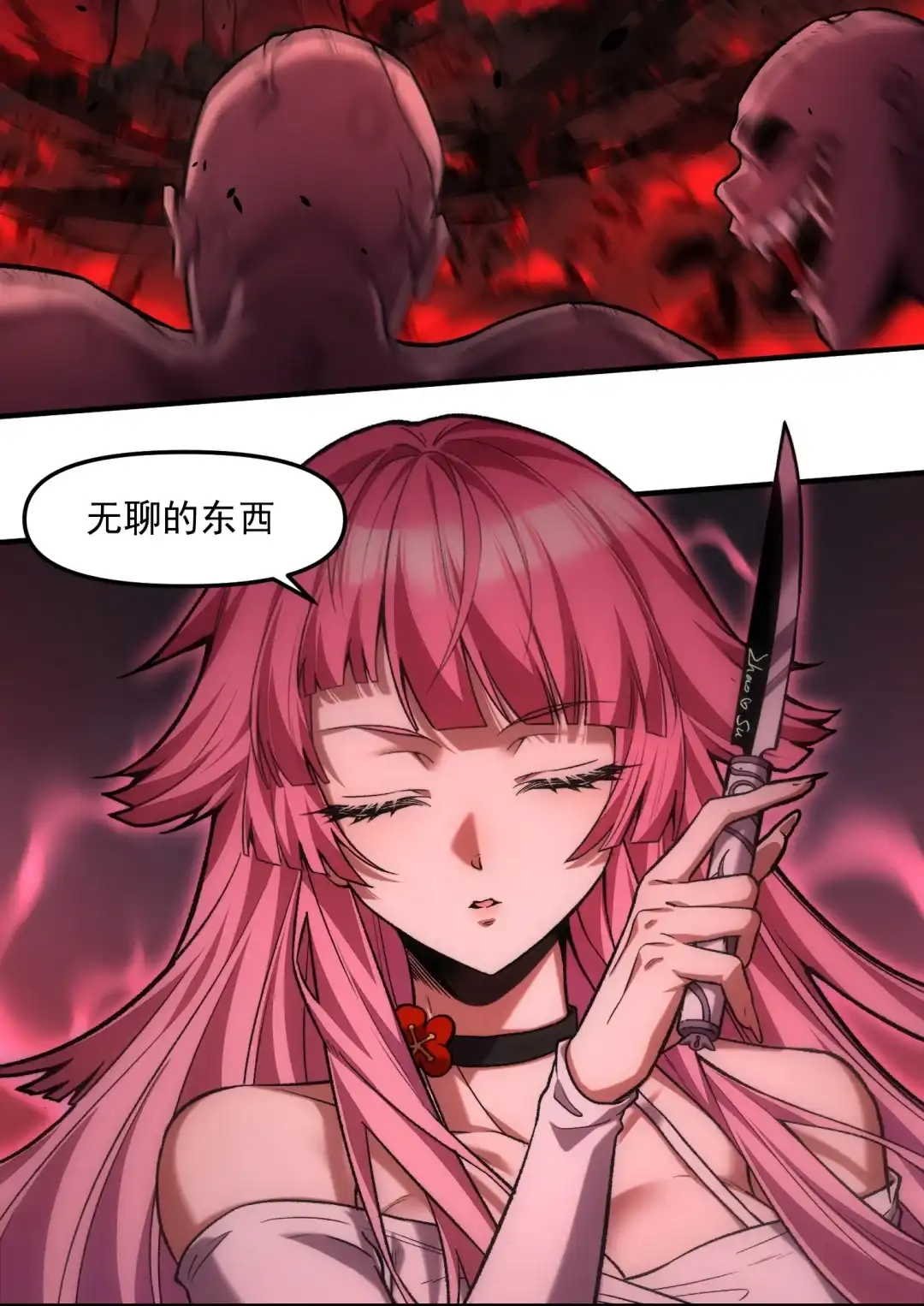 我画的病娇诡异成真了. 失心诡 第52页