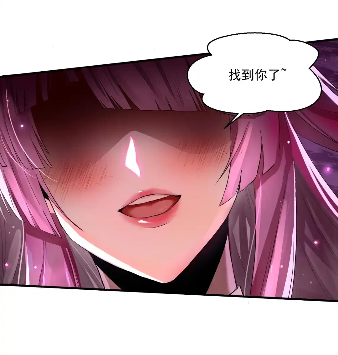 我画的病娇诡异成真了. 当她来敲门 第103页