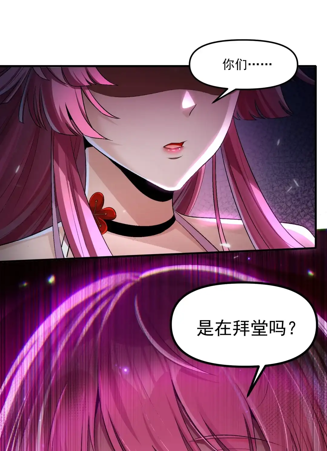 我画的病娇诡异成真了. 当她来敲门 第107页