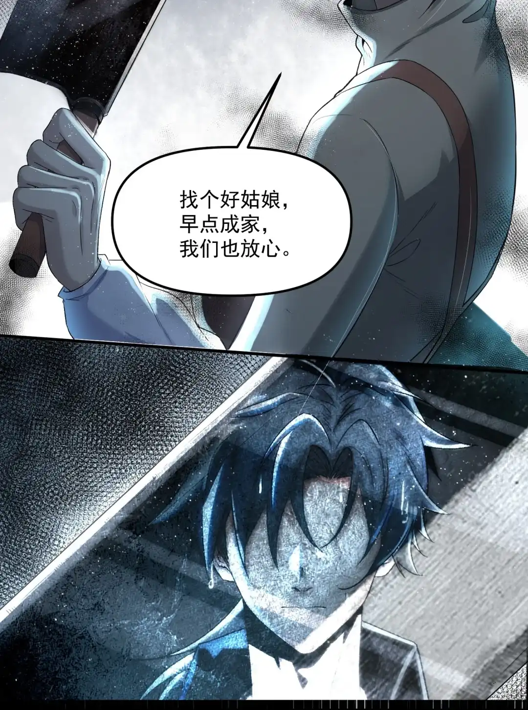 我画的病娇诡异成真了. 当她来敲门 第13页