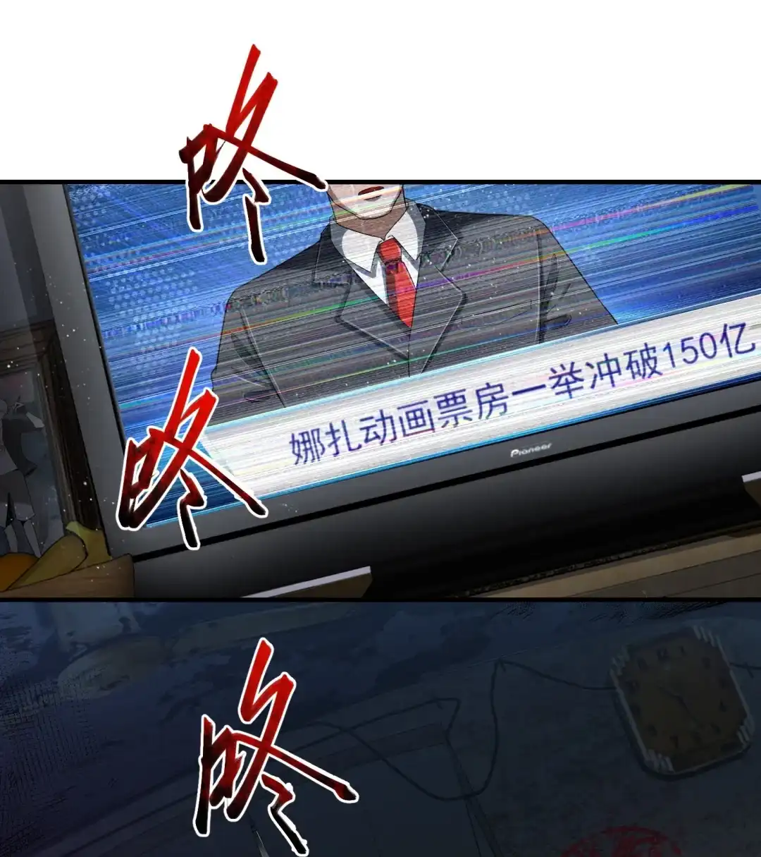 我画的病娇诡异成真了. 当她来敲门 第17页
