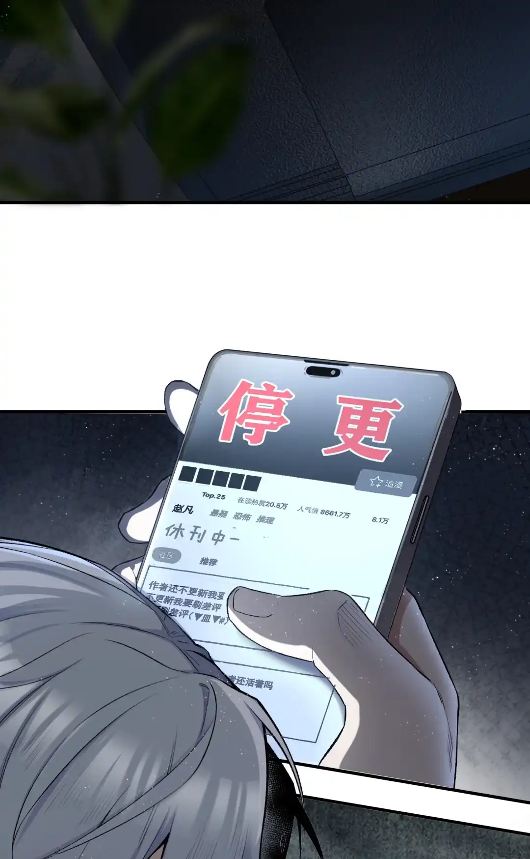 我画的病娇诡异成真了. 当她来敲门 第19页