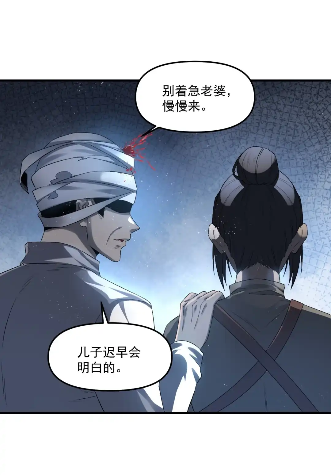 我画的病娇诡异成真了. 当她来敲门 第27页