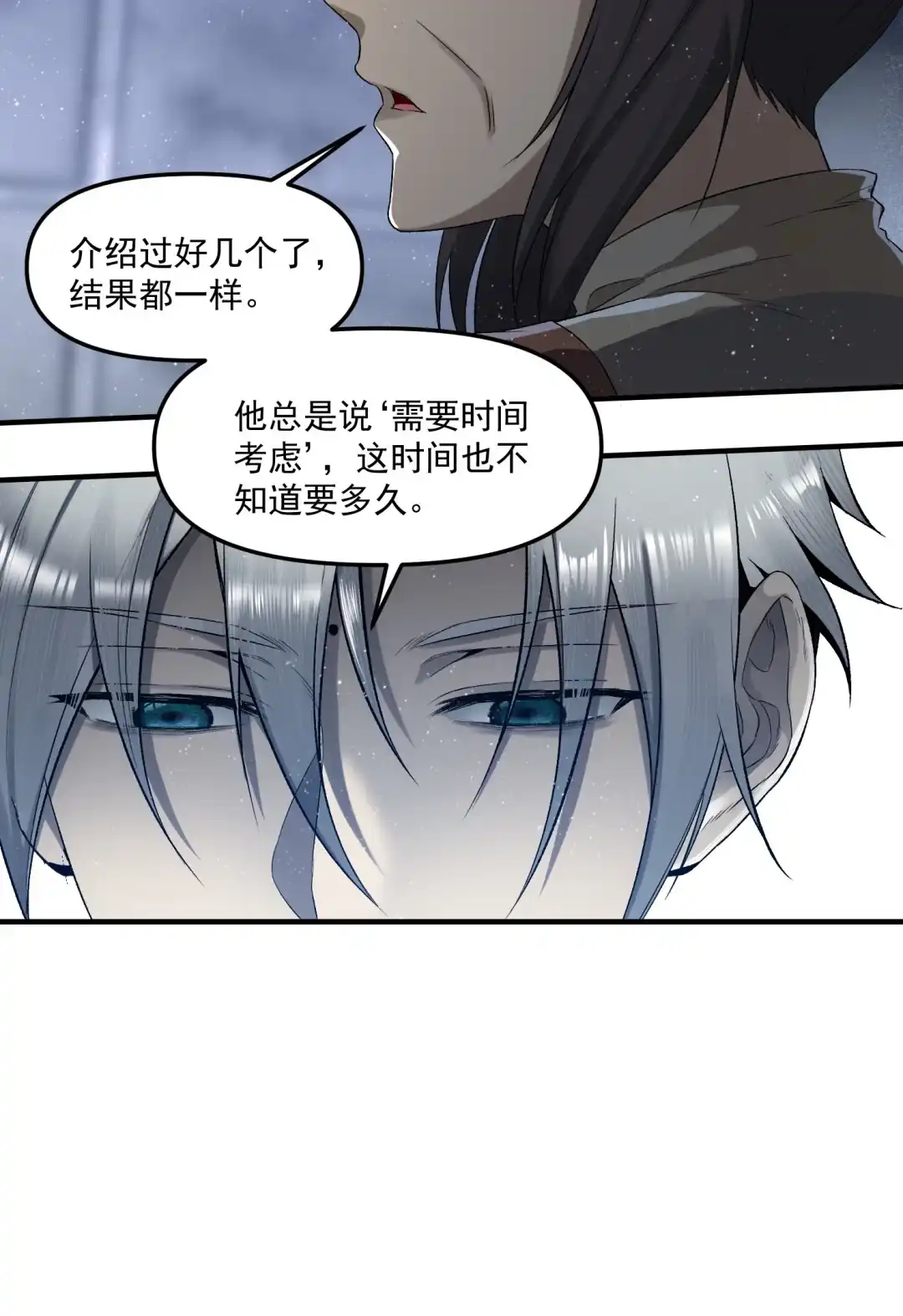 我画的病娇诡异成真了. 当她来敲门 第29页