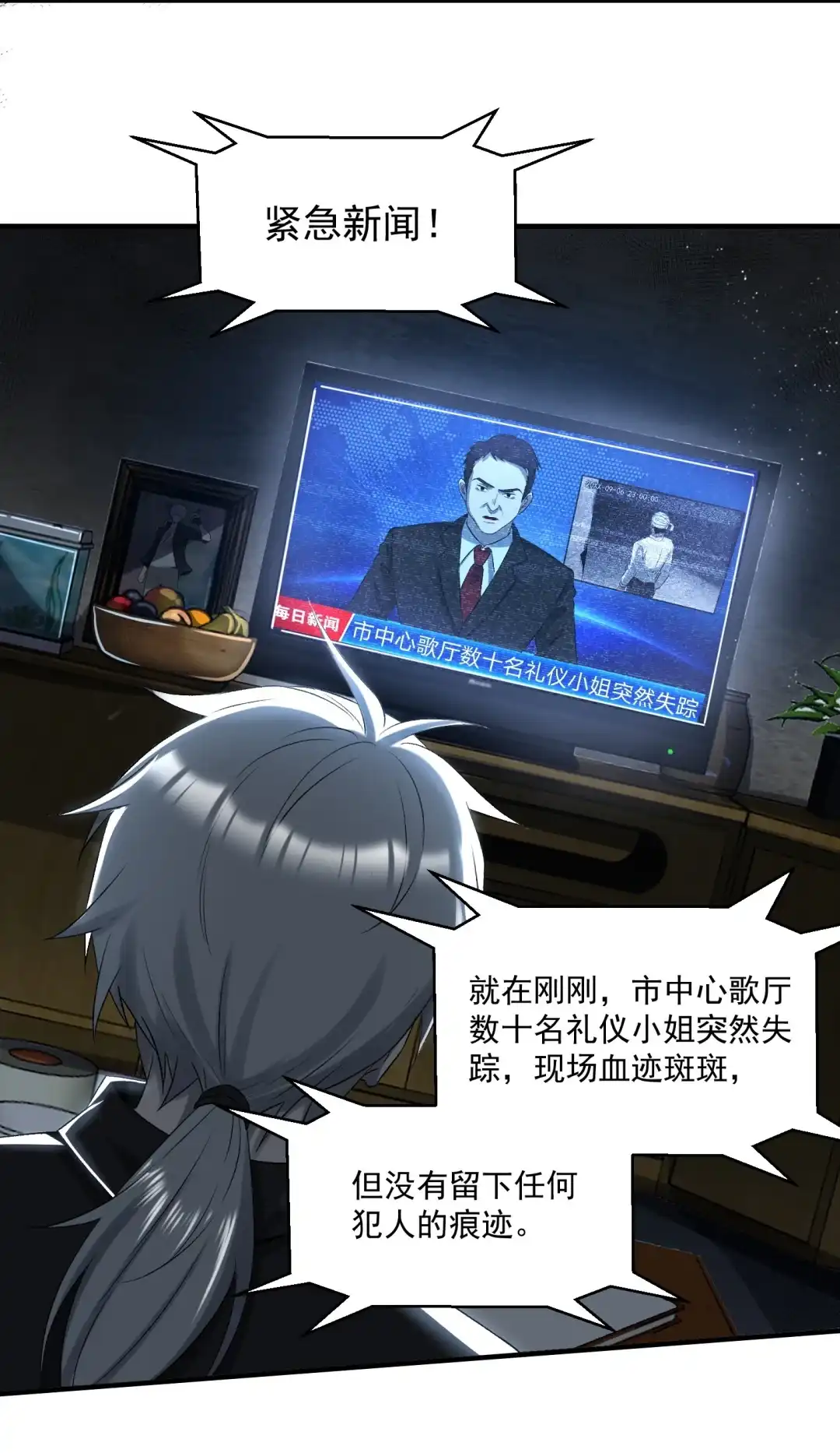 我画的病娇诡异成真了. 当她来敲门 第33页
