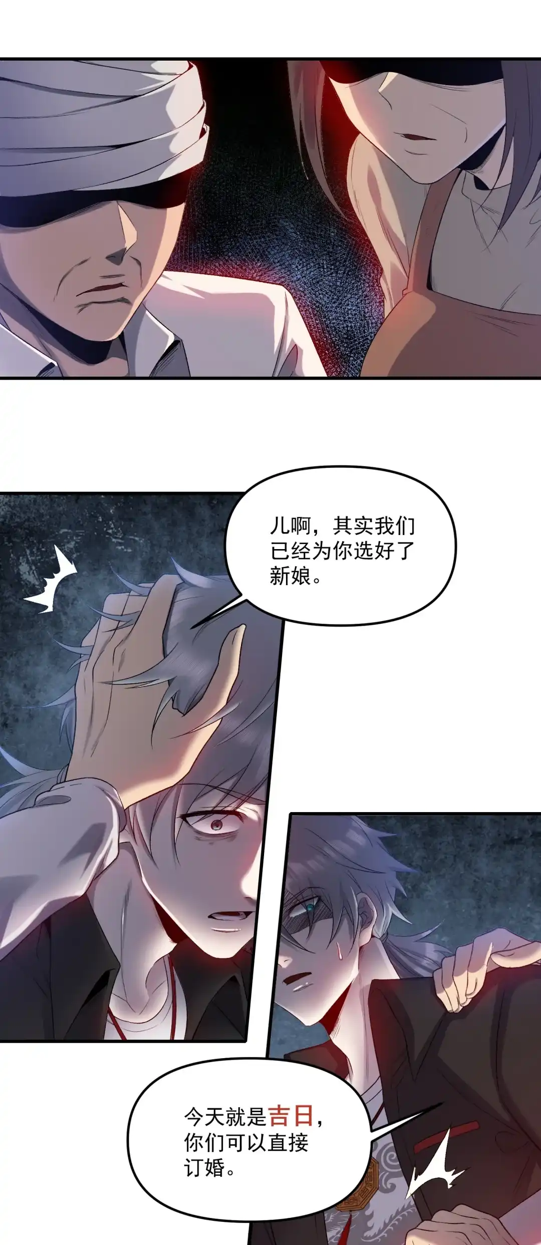 我画的病娇诡异成真了. 当她来敲门 第40页
