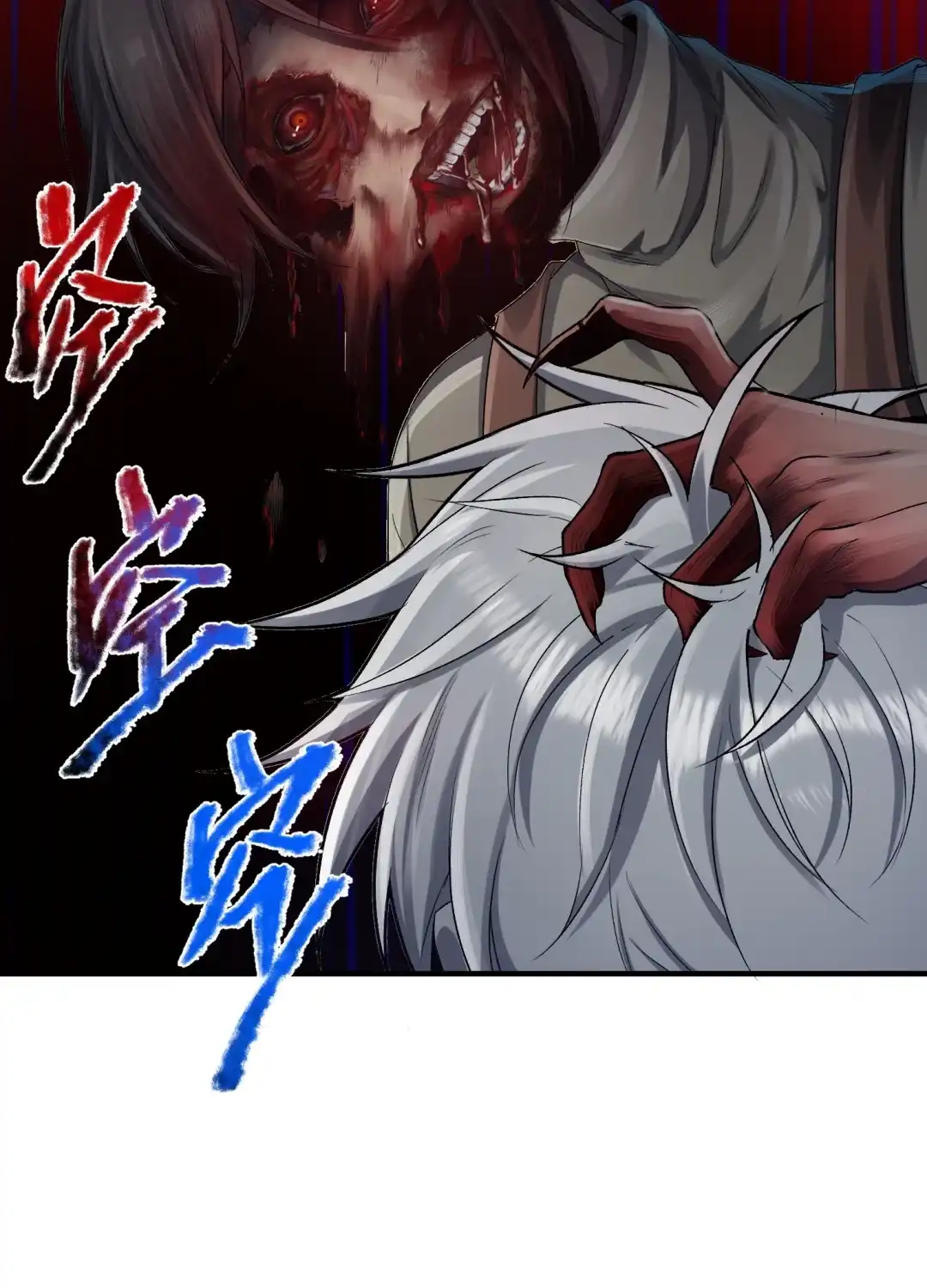 我画的病娇诡异成真了. 当她来敲门 第48页