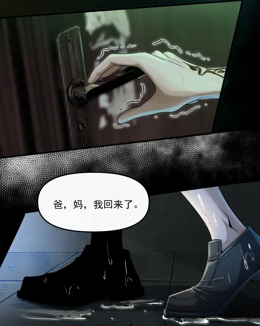 我画的病娇诡异成真了. 当她来敲门 第5页