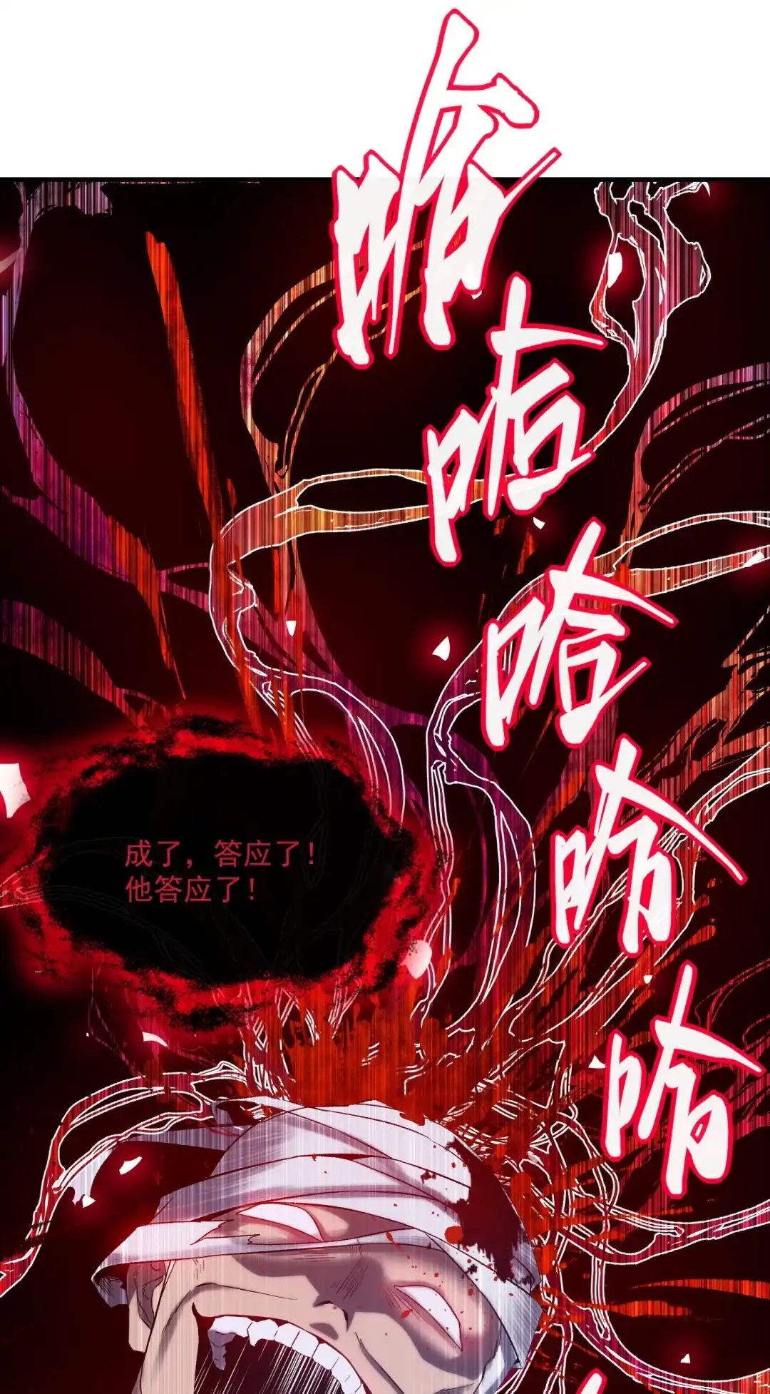 我画的病娇诡异成真了. 当她来敲门 第54页