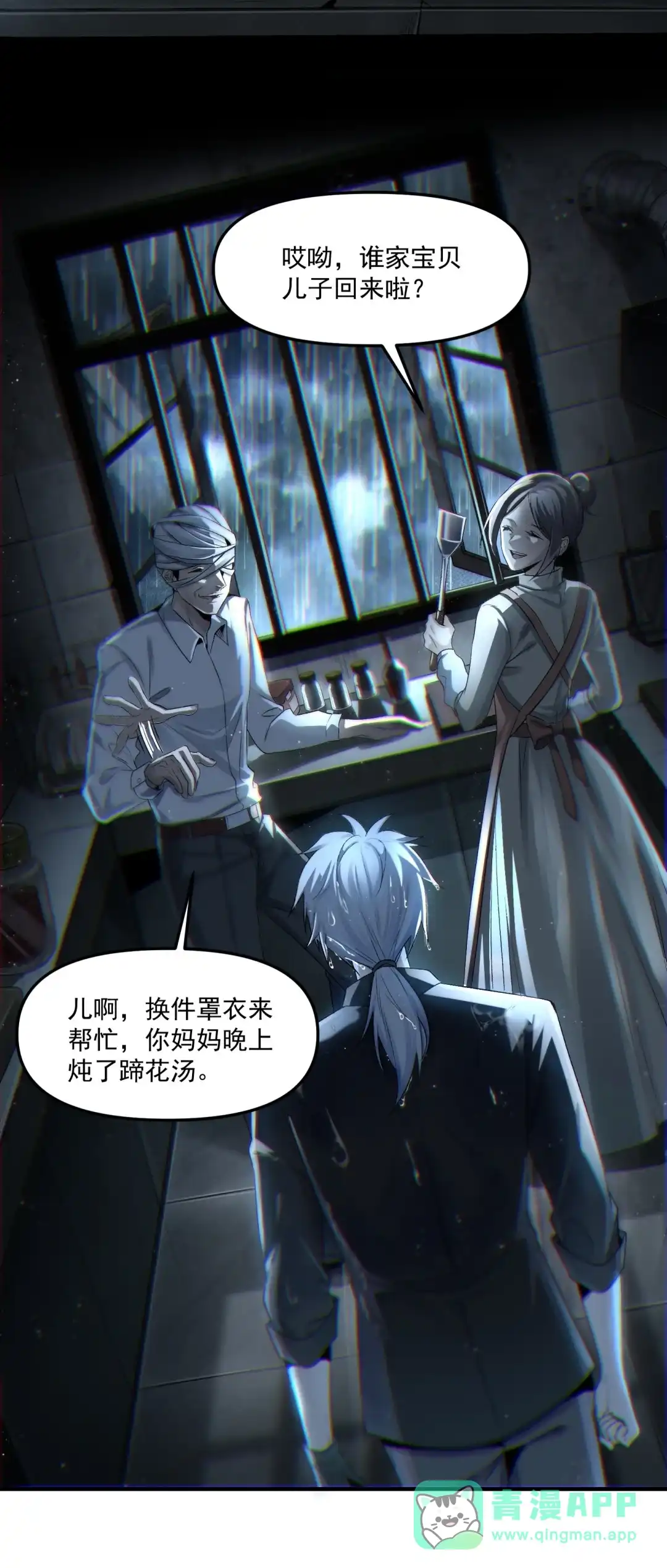 我画的病娇诡异成真了. 当她来敲门 第6页