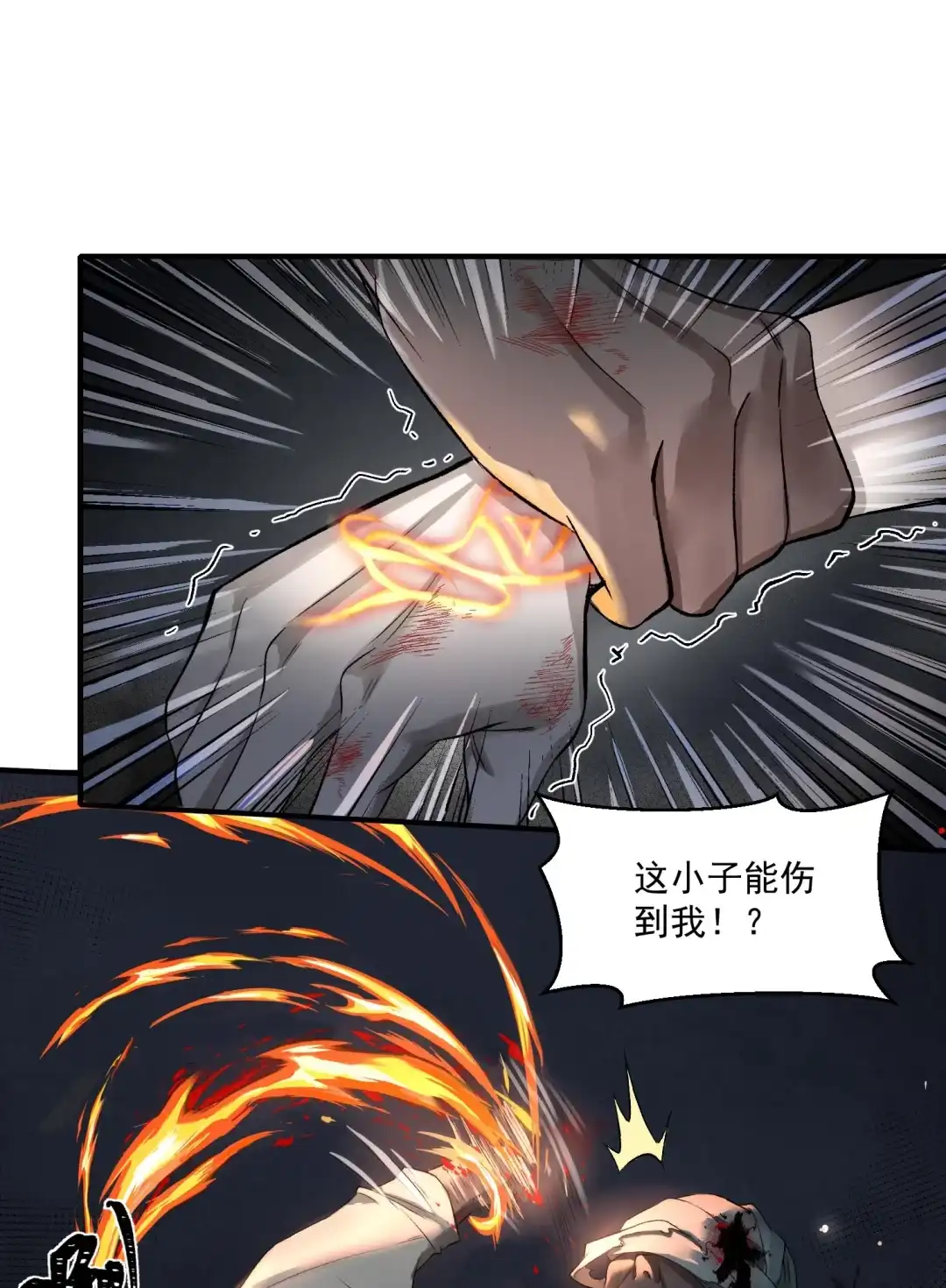 我画的病娇诡异成真了. 当她来敲门 第68页