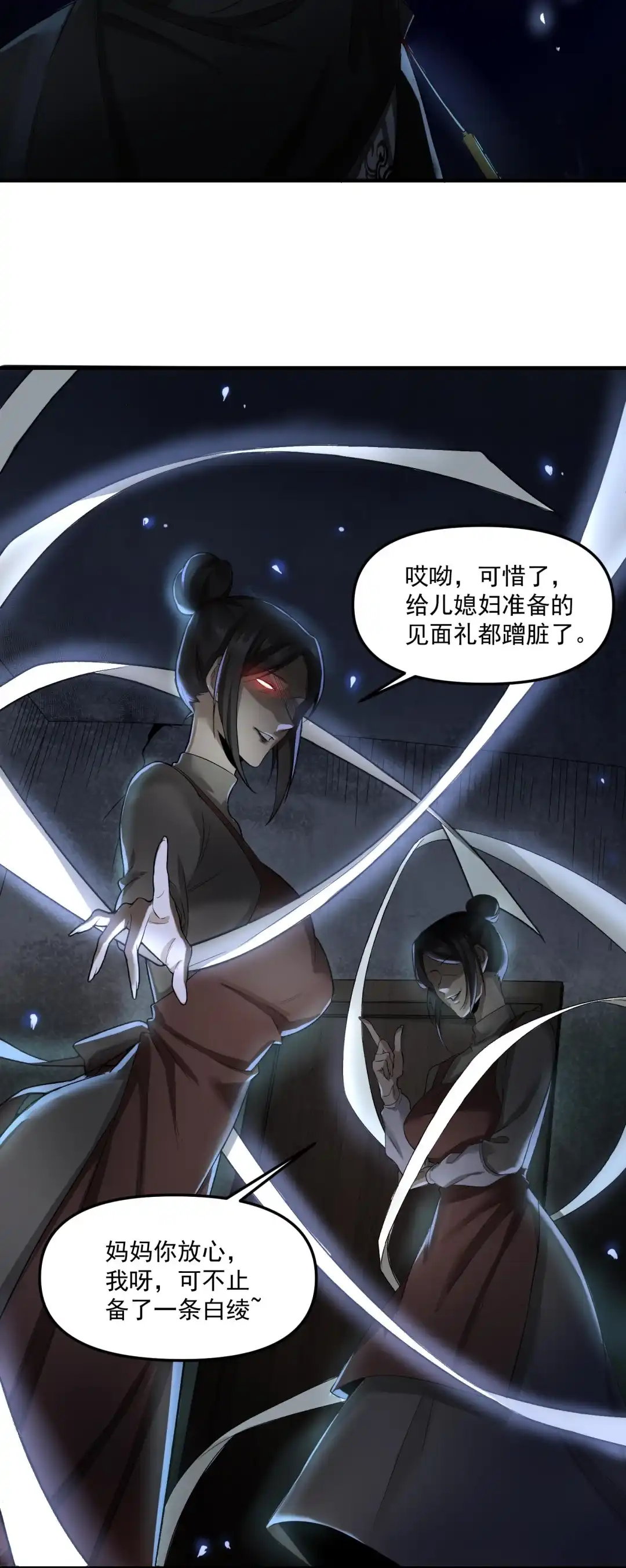 我画的病娇诡异成真了. 当她来敲门 第72页