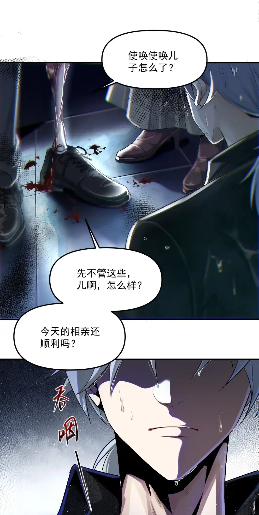 我画的病娇诡异成真了. 当她来敲门 第8页