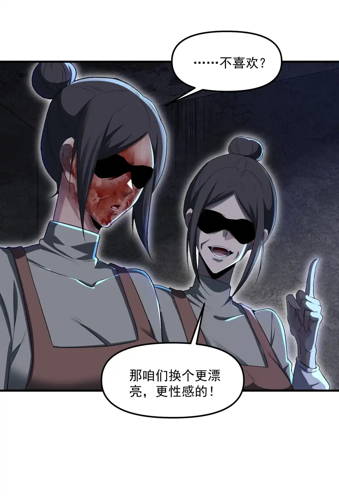 我画的病娇诡异成真了. 当她来敲门 第80页