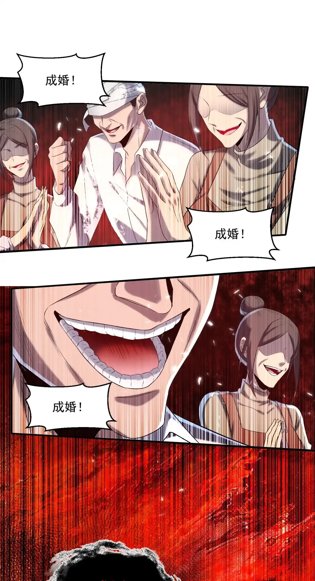 我画的病娇诡异成真了. 当她来敲门 第87页