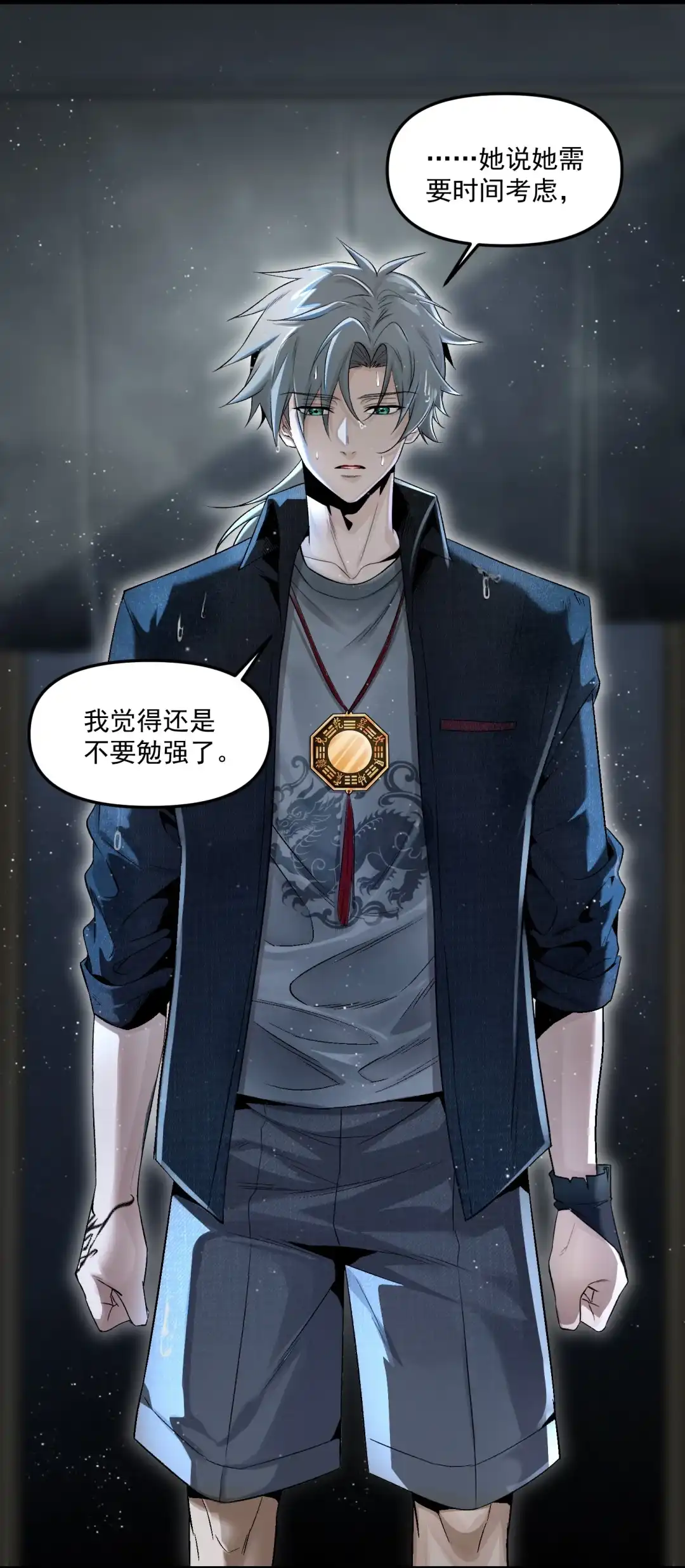 我画的病娇诡异成真了. 当她来敲门 第9页