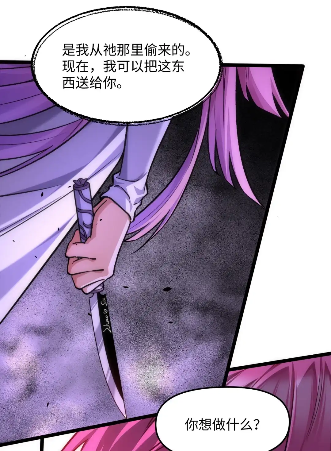 我画的病娇诡异成真了. 幽冥彼岸 第17页