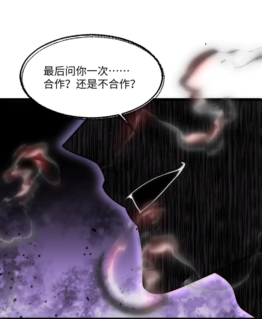 我画的病娇诡异成真了. 幽冥彼岸 第19页