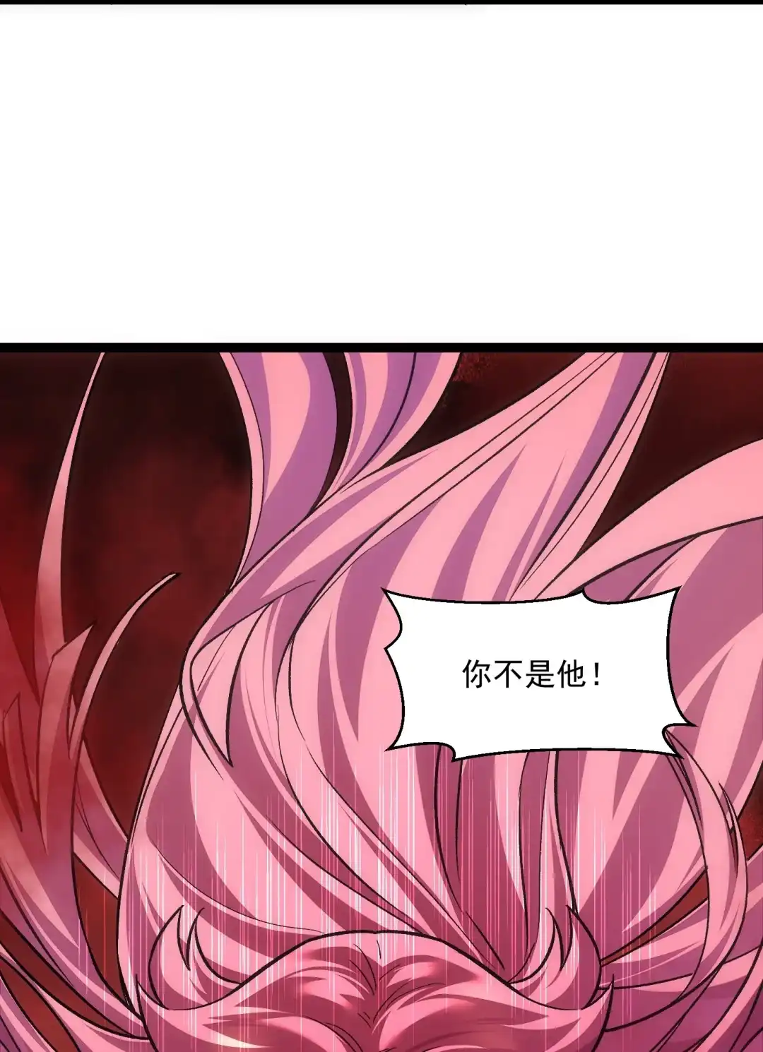 我画的病娇诡异成真了. 幽冥彼岸 第45页