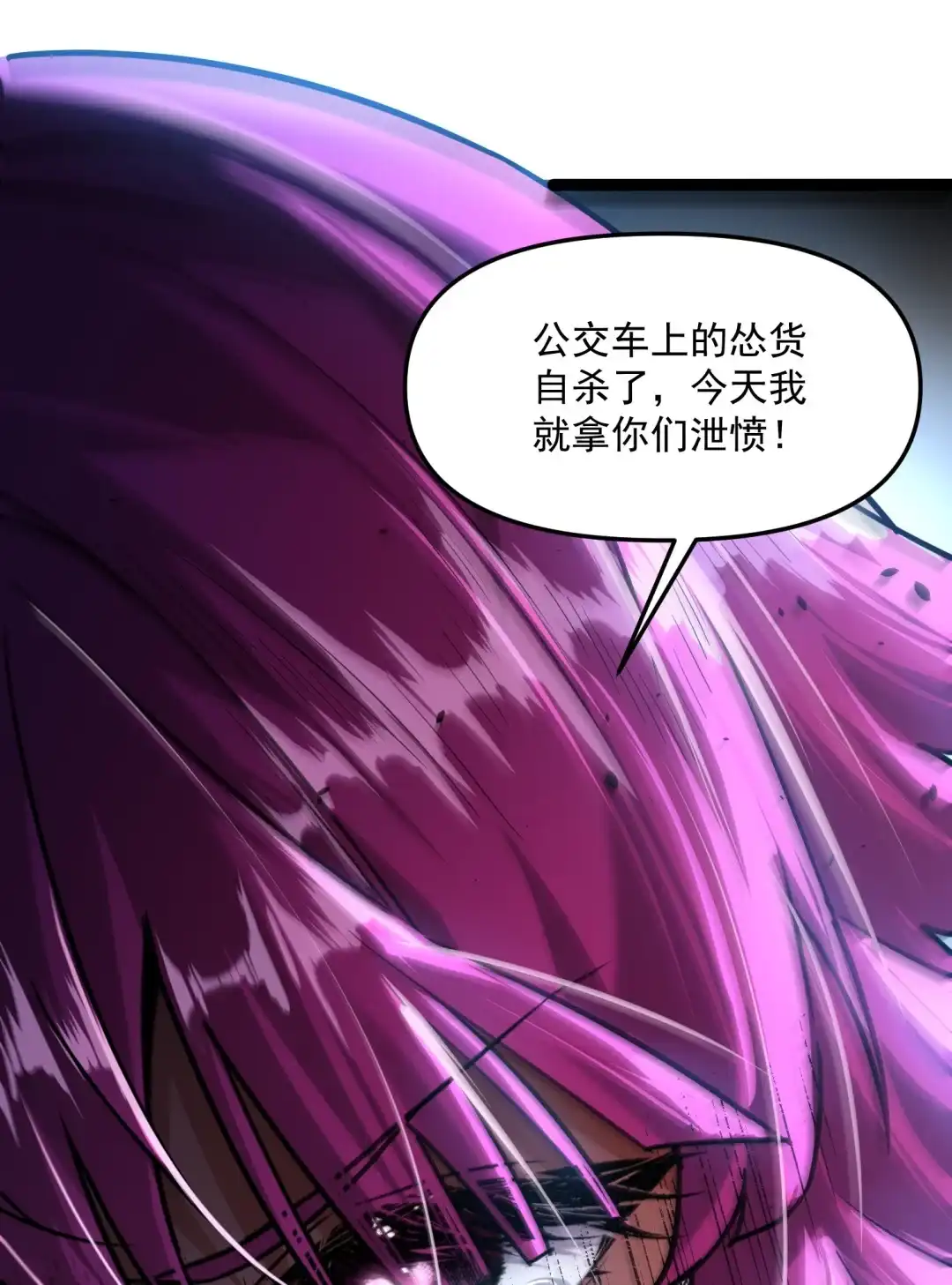 我画的病娇诡异成真了. 幽冥彼岸 第50页