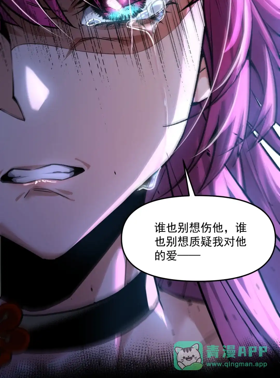 我画的病娇诡异成真了. 幽冥彼岸 第51页