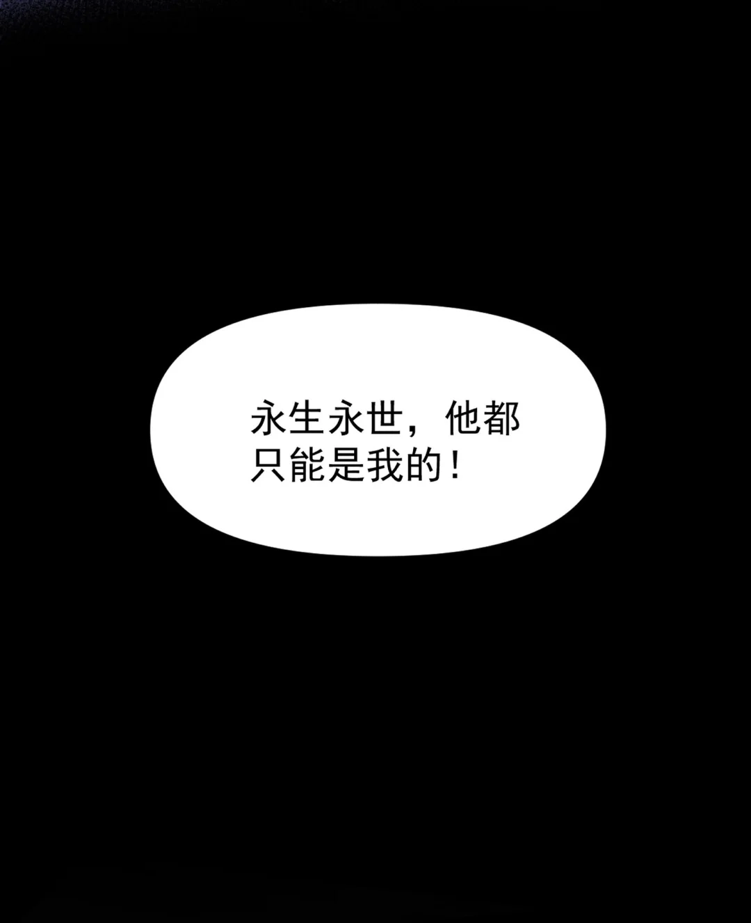我画的病娇诡异成真了. 幽冥彼岸 第52页