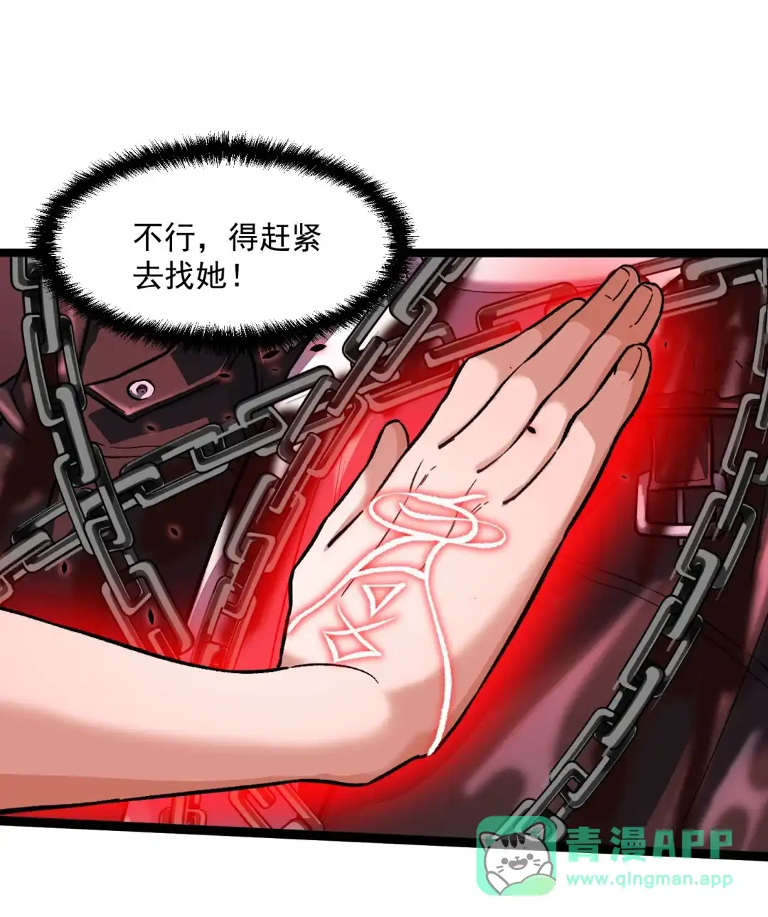 我画的病娇诡异成真了. 幽冥彼岸 第56页