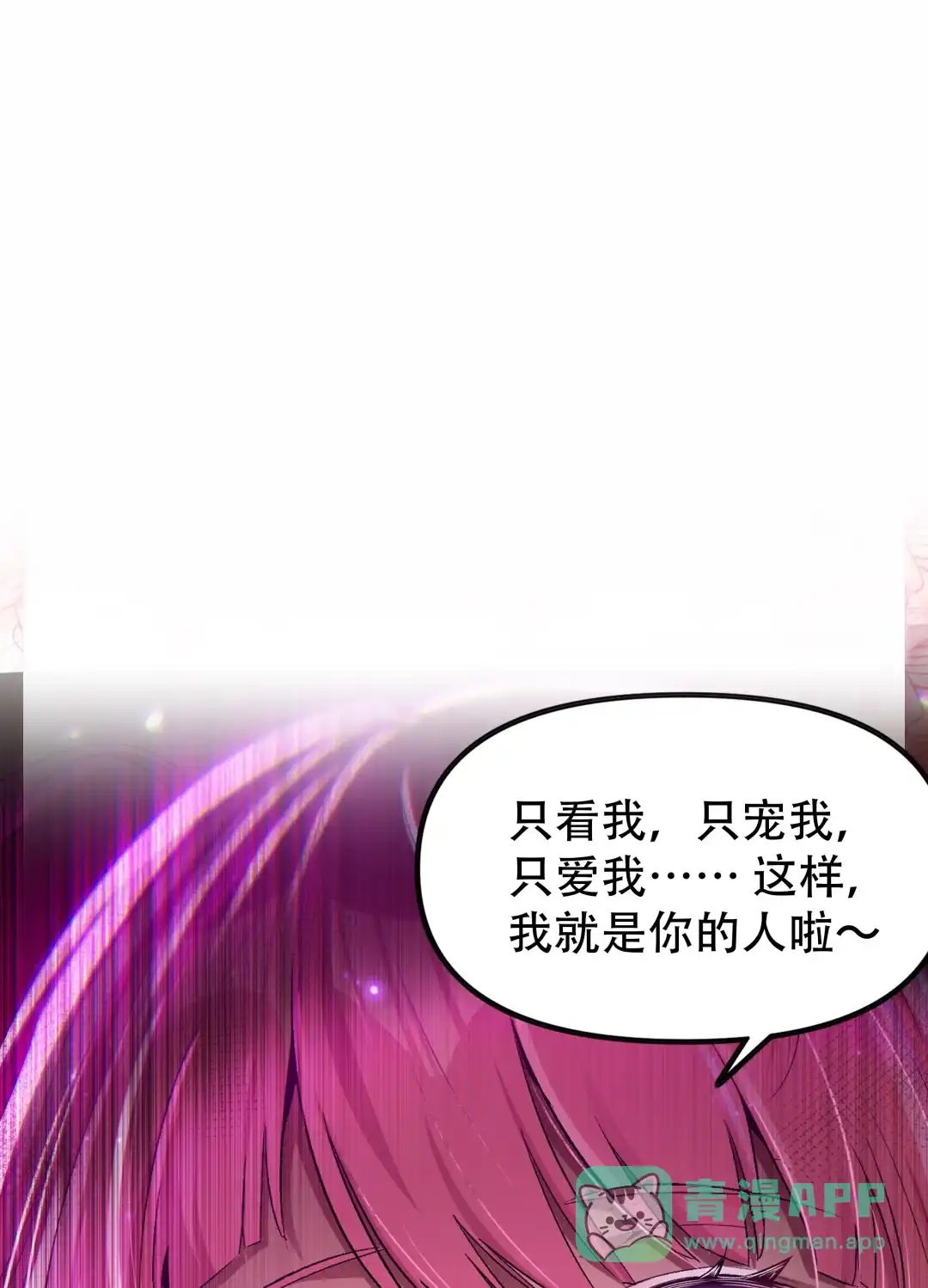 我画的病娇诡异成真了. 幽冥彼岸 第71页