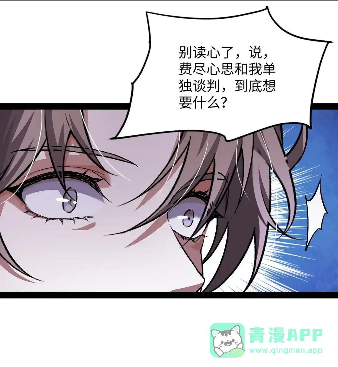 我画的病娇诡异成真了. 黄色郁金香 第11页