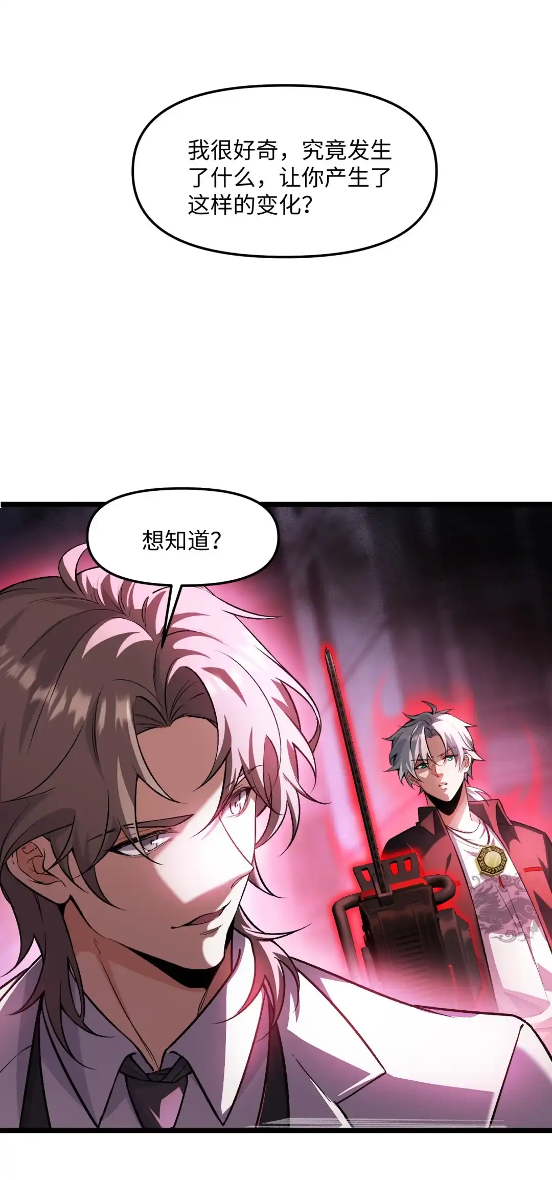 我画的病娇诡异成真了. 黄色郁金香 第17页