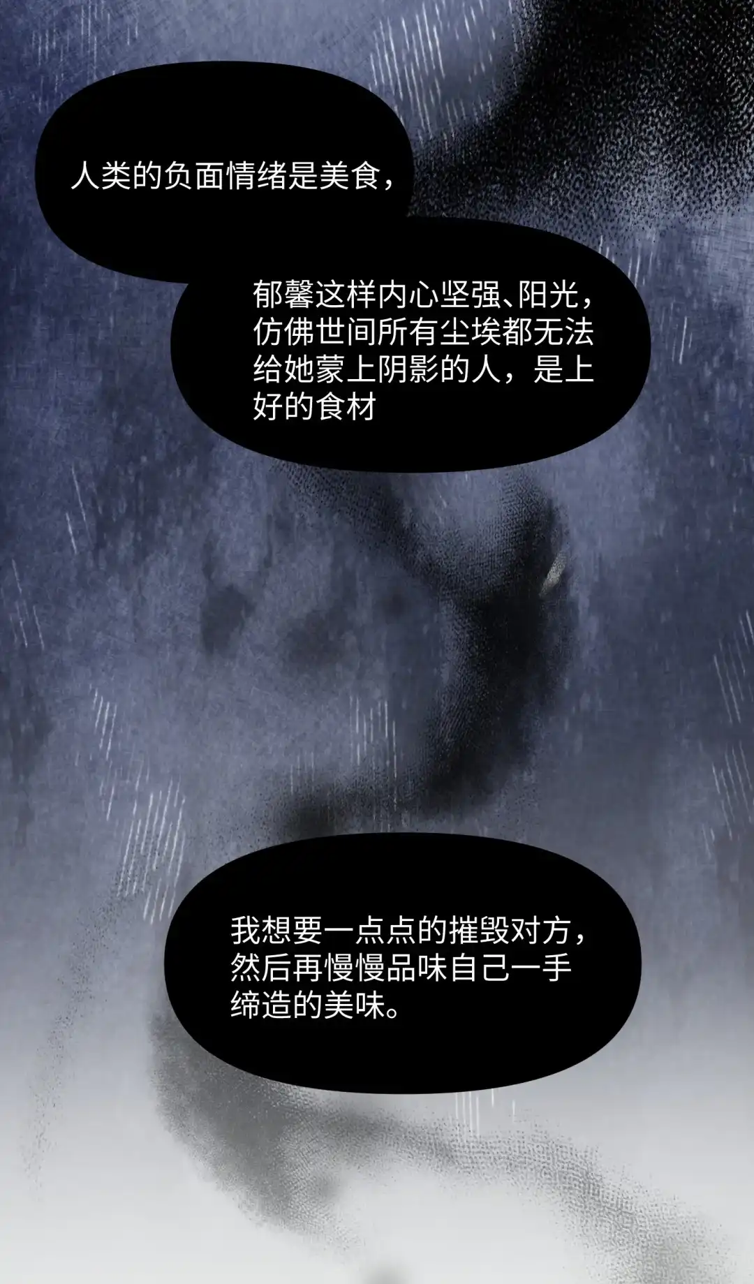 我画的病娇诡异成真了. 黄色郁金香 第34页