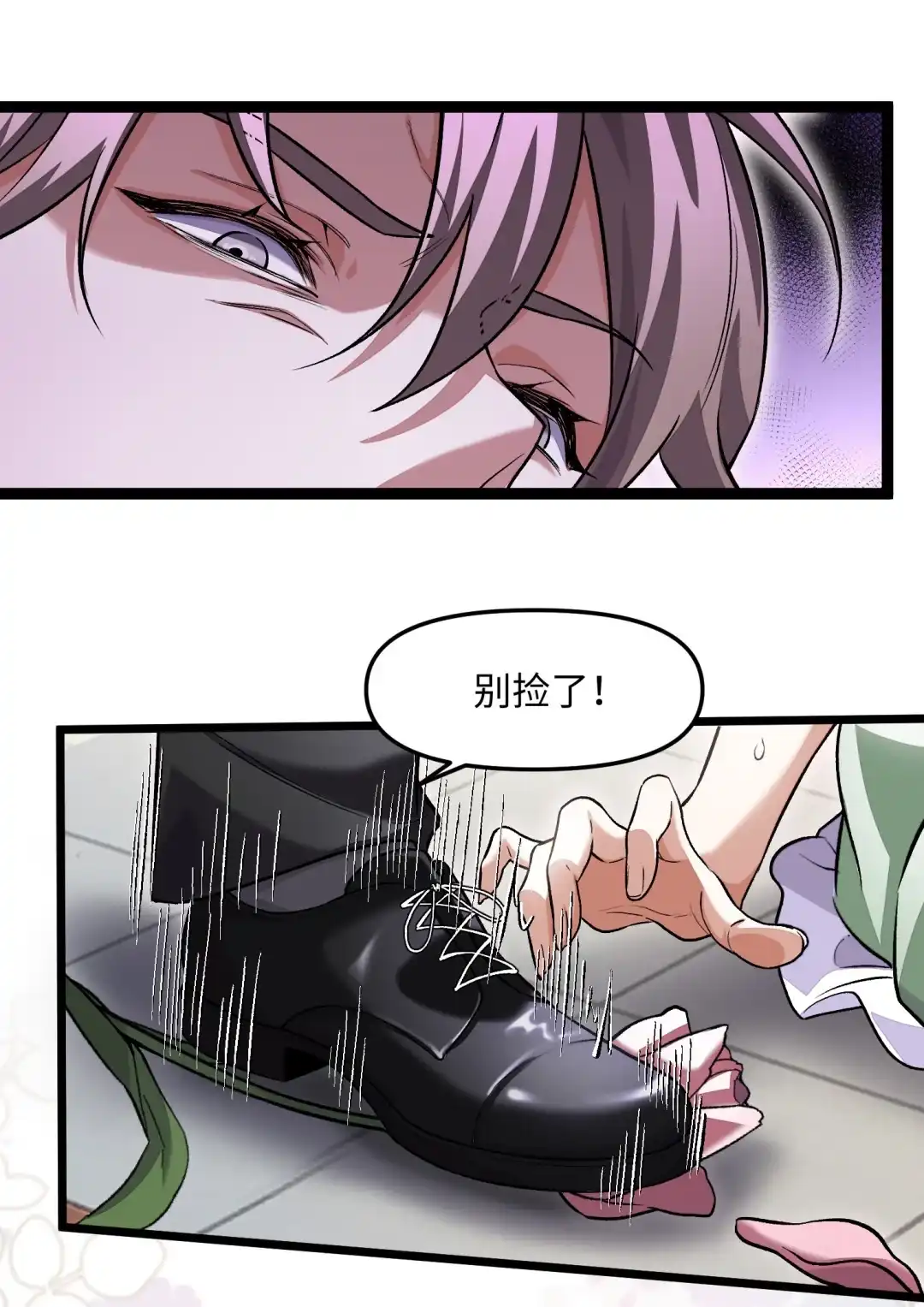 我画的病娇诡异成真了. 黄色郁金香 第37页