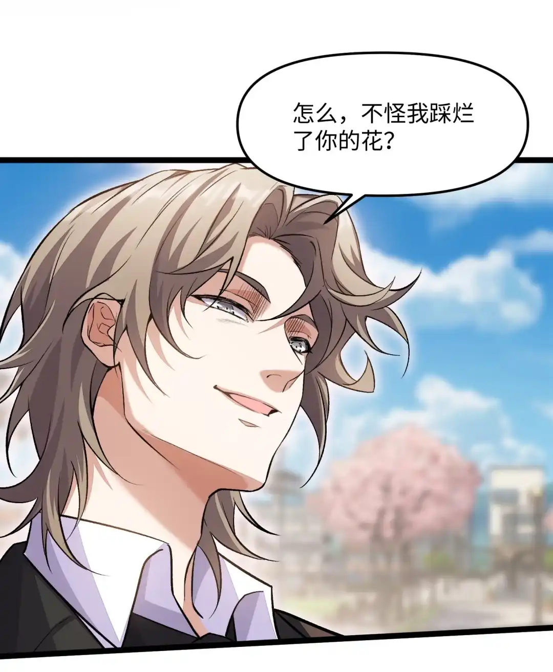 我画的病娇诡异成真了. 黄色郁金香 第39页