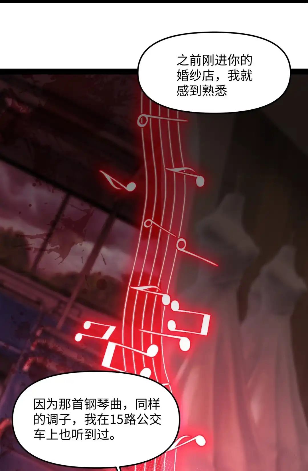 我画的病娇诡异成真了. 黄色郁金香 第4页