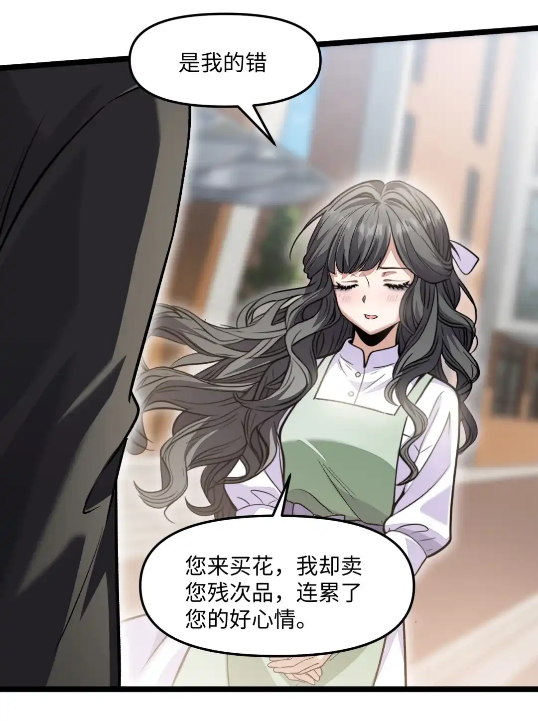 我画的病娇诡异成真了. 黄色郁金香 第40页