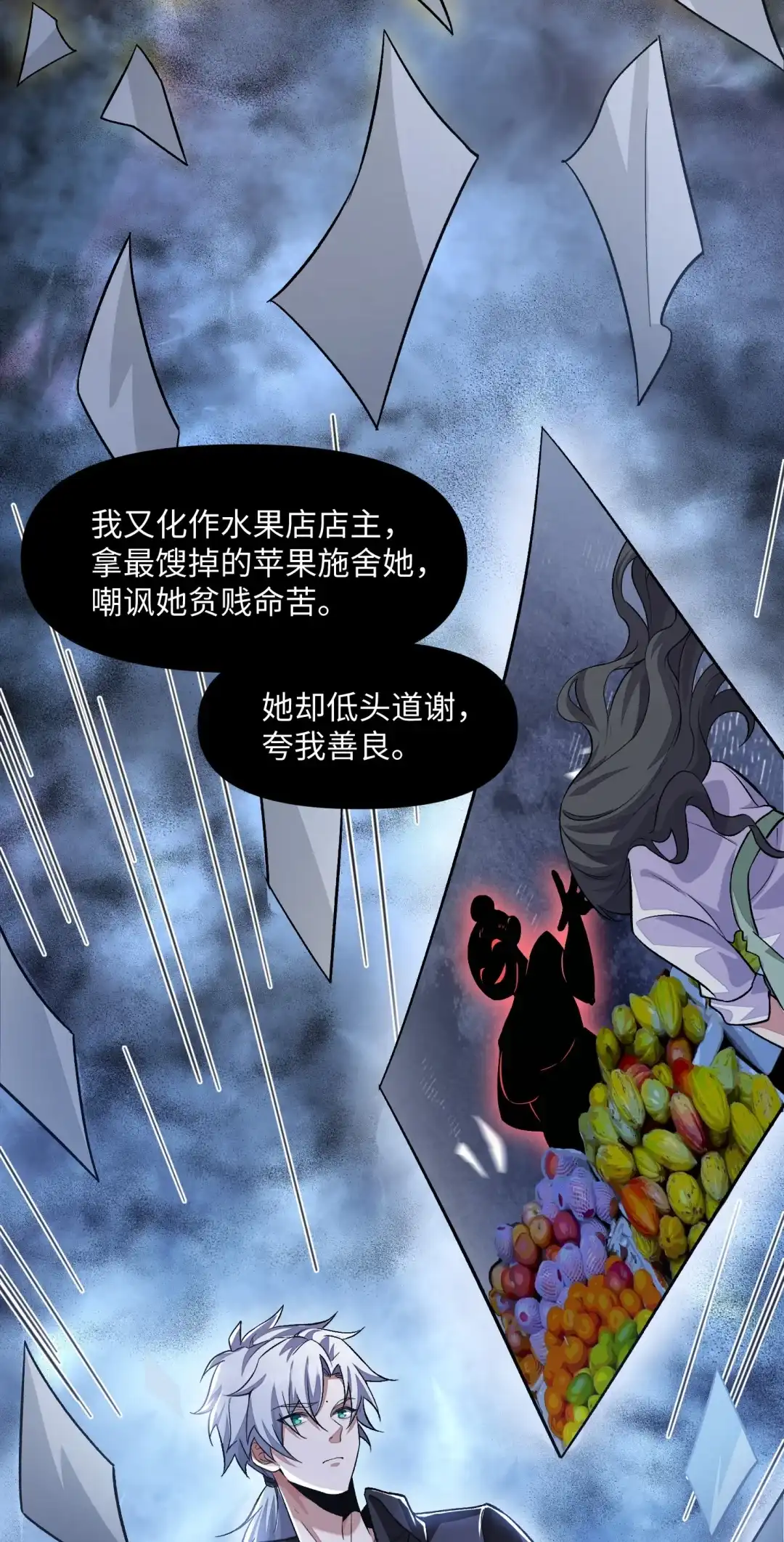 我画的病娇诡异成真了. 黄色郁金香 第45页