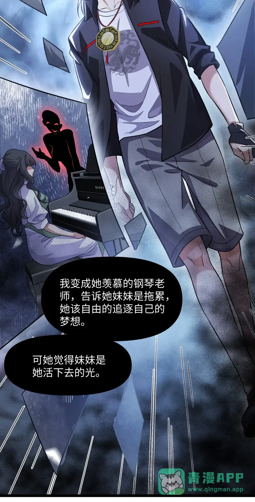 我画的病娇诡异成真了. 黄色郁金香 第46页
