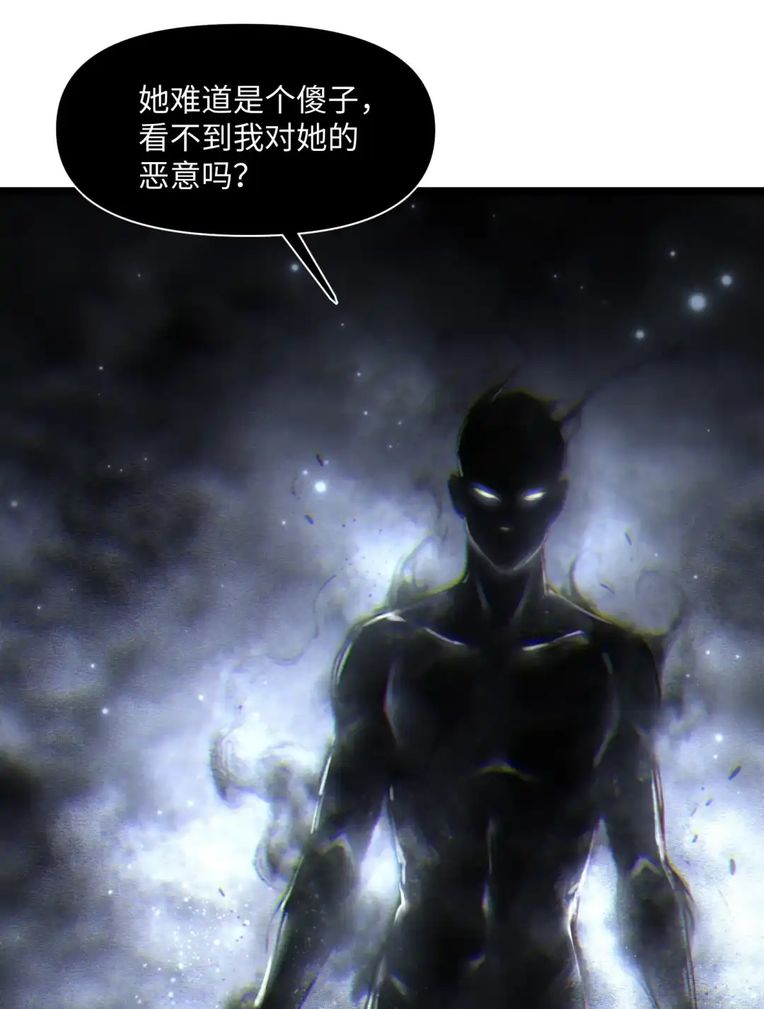 我画的病娇诡异成真了. 黄色郁金香 第47页