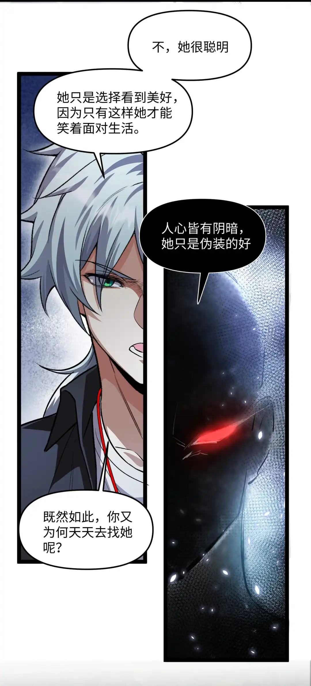 我画的病娇诡异成真了. 黄色郁金香 第49页