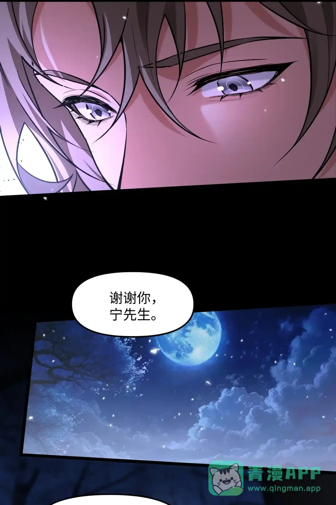 我画的病娇诡异成真了. 黄色郁金香 第56页