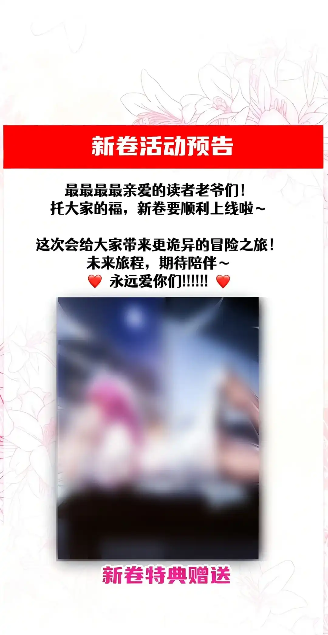 我画的病娇诡异成真了. 黄色郁金香 第65页