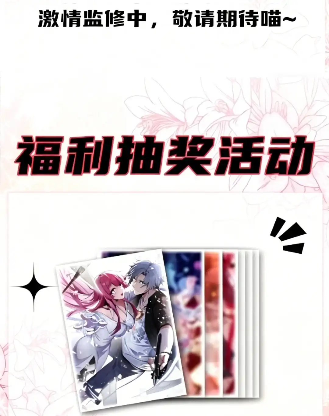 我画的病娇诡异成真了. 他和她 第62页