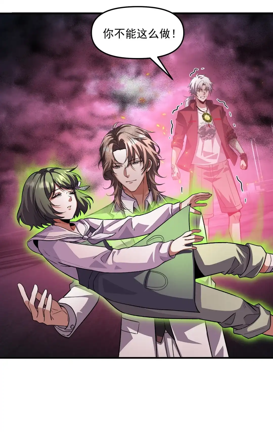 我画的病娇诡异成真了. 心莲 第24页