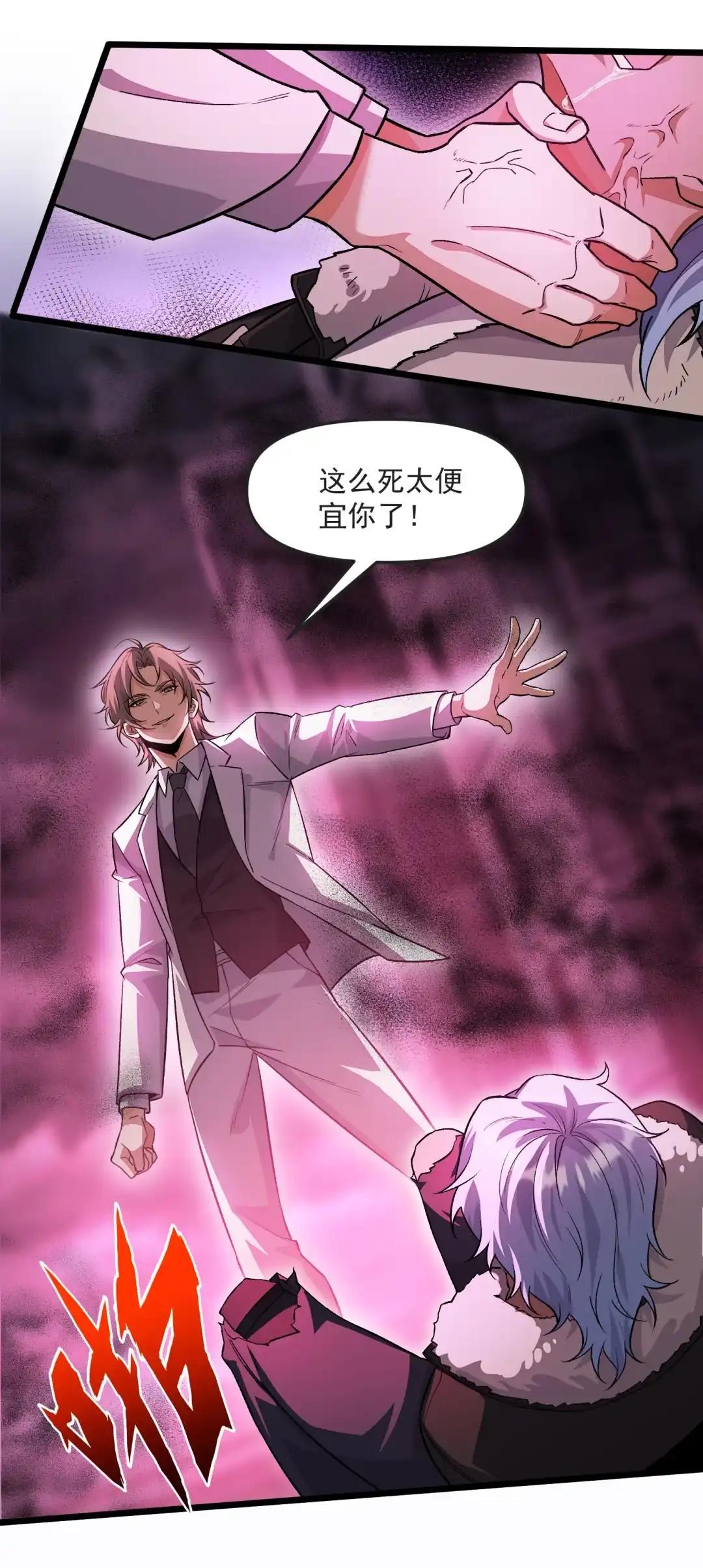 我画的病娇诡异成真了. 心莲 第3页