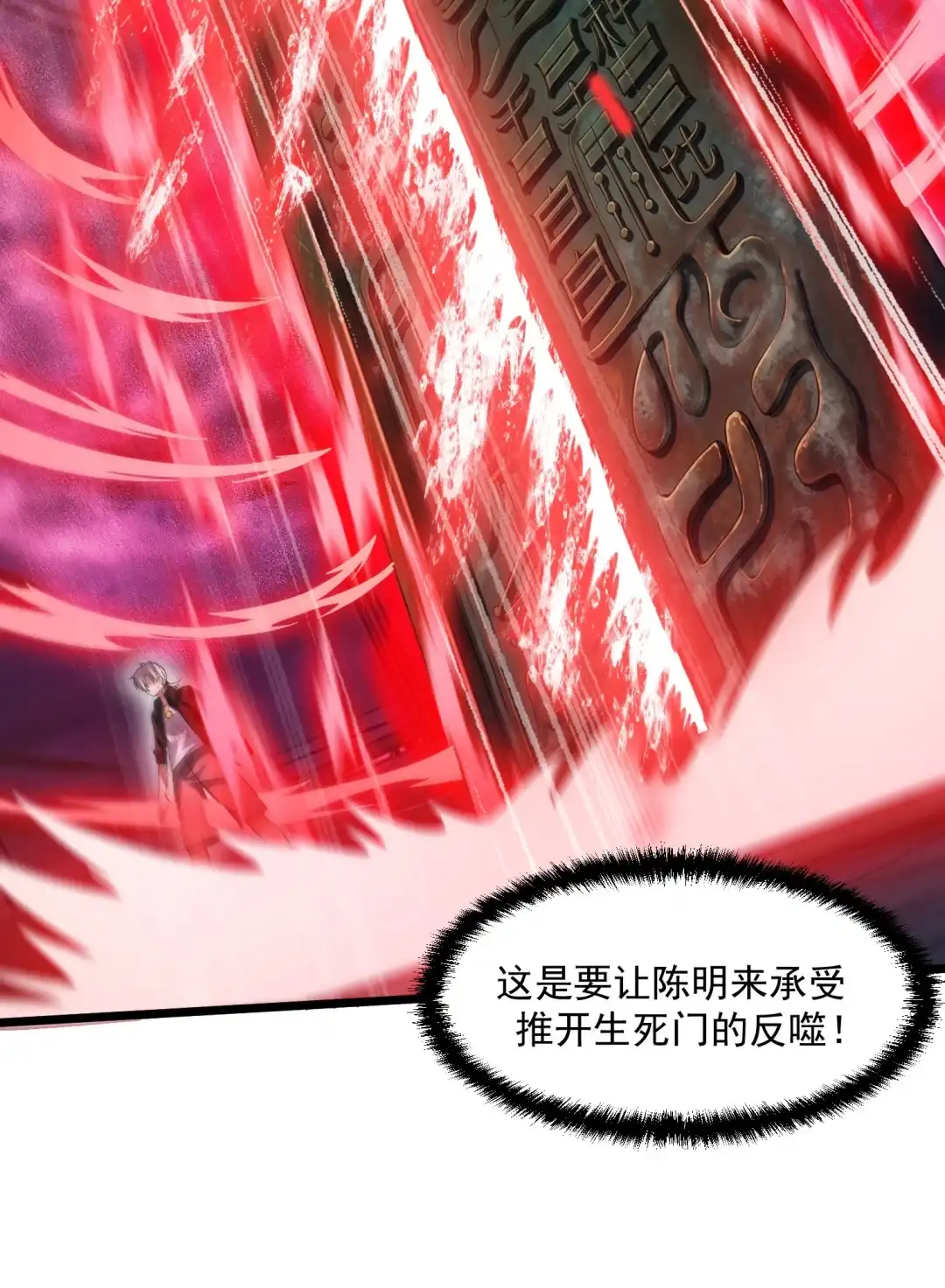 我画的病娇诡异成真了. 心莲 第32页