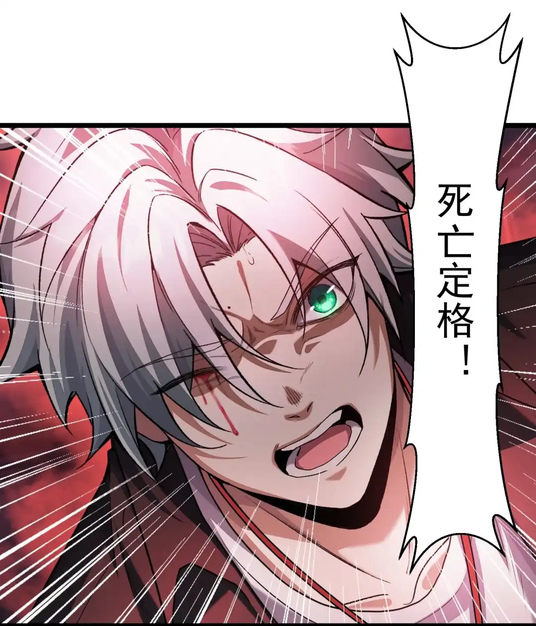 我画的病娇诡异成真了. 心莲 第42页