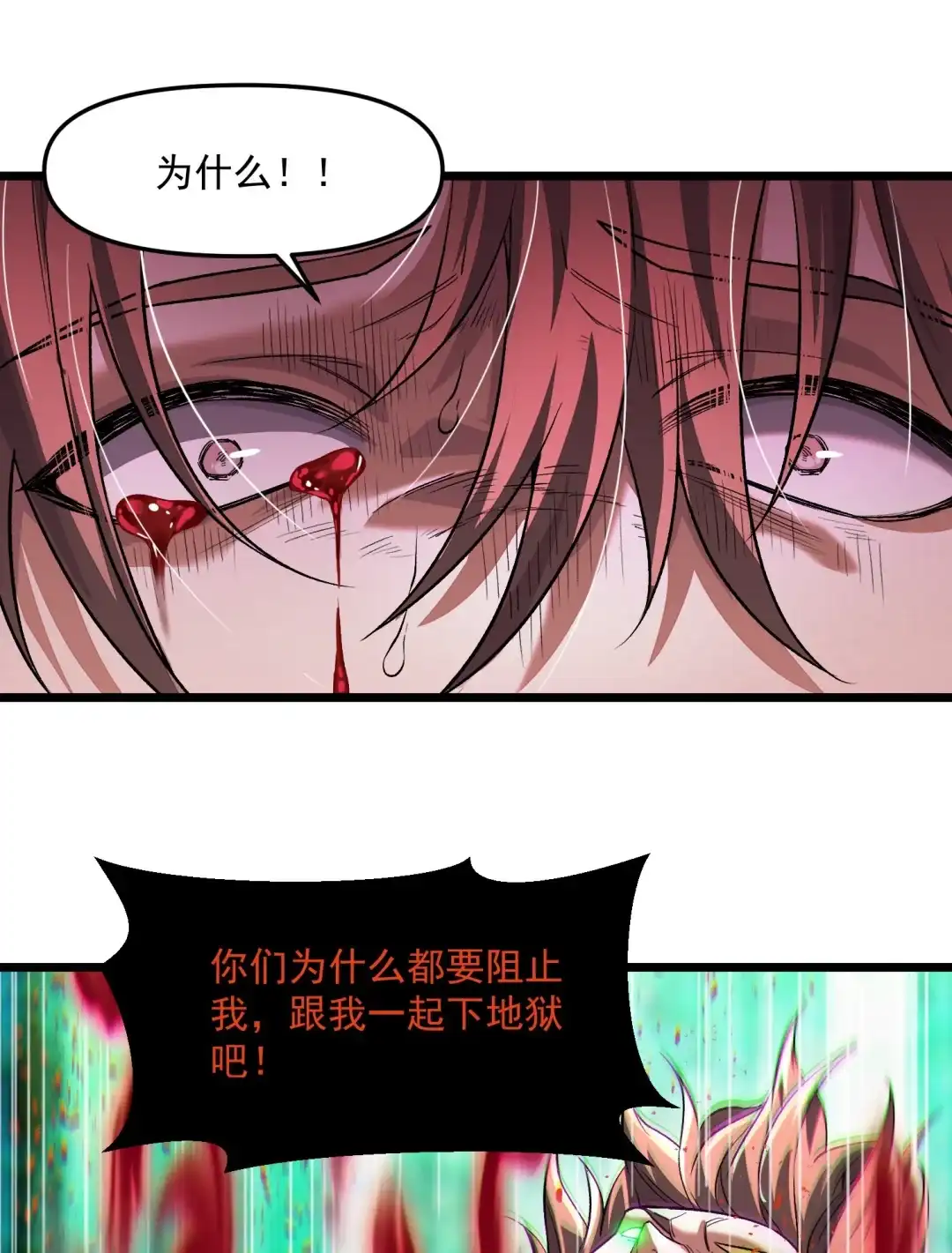我画的病娇诡异成真了. 心莲 第49页